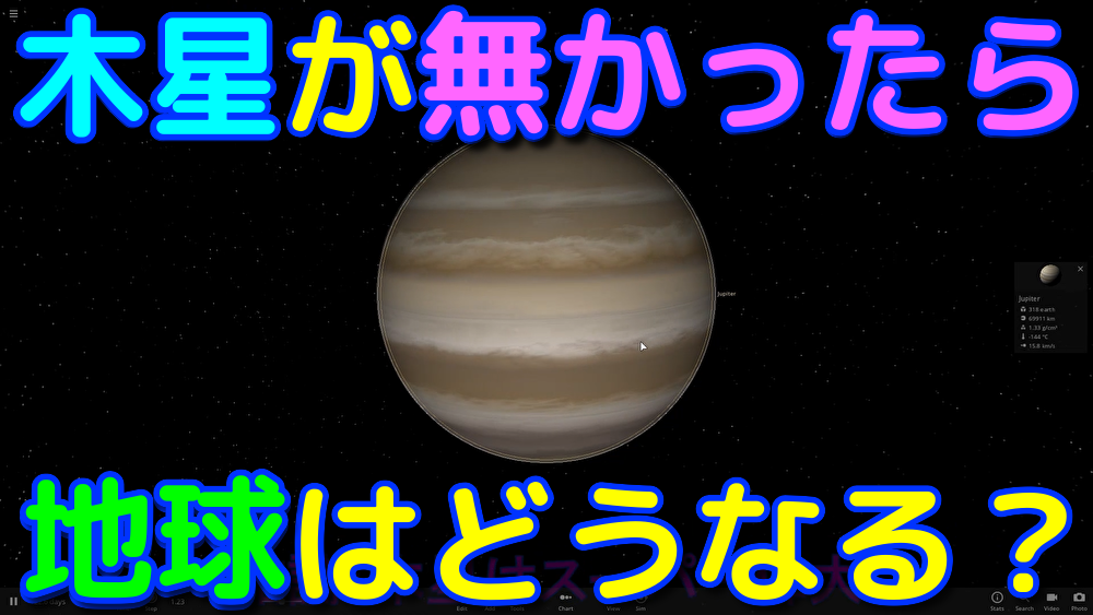 もしも木星がなかったら地球や生命はどうなる あまりに偉大過ぎる 宇宙ヤバイweb